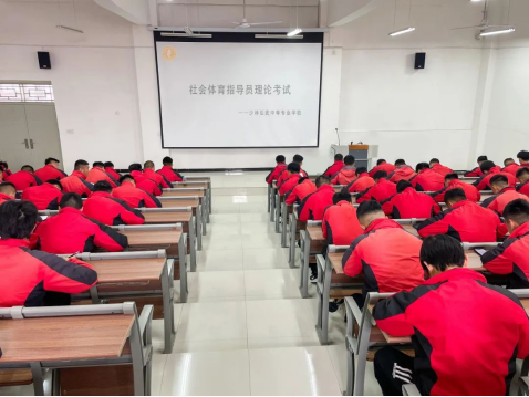 少林延鲁教育集团圆满完成社会体育指导员理论考试
